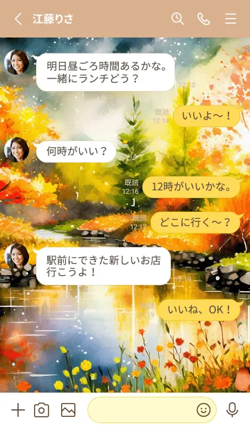 [LINE着せ替え] 優美な秋の風景の着せかえ(Autumn-73)の画像3