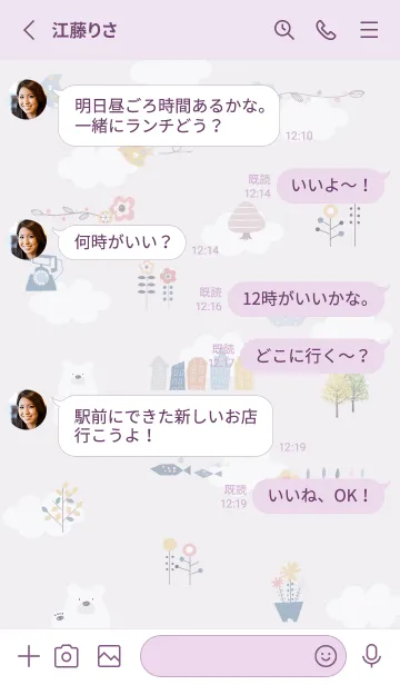 [LINE着せ替え] violet♡おしゃれスタイル04_1の画像3