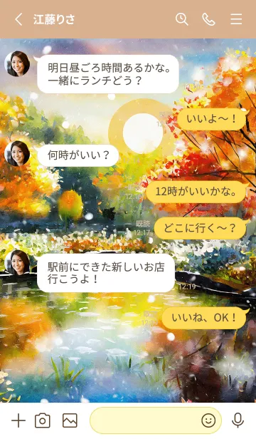 [LINE着せ替え] 優美な秋の風景の着せかえ(Autumn-75)の画像3