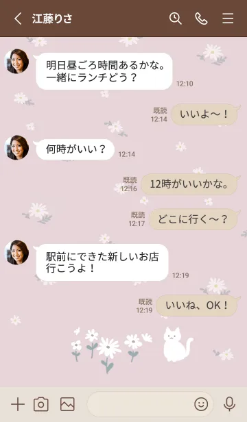 [LINE着せ替え] かわいいねこと花・北欧・1の画像3