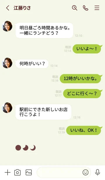 [LINE着せ替え] 三日月(green14)の画像3