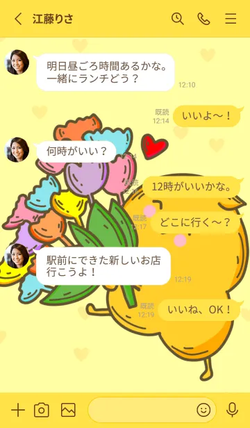 [LINE着せ替え] Naughty little duckの画像3