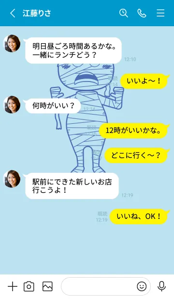 [LINE着せ替え] 妖怪 ミイラ ベビーブルーの画像3