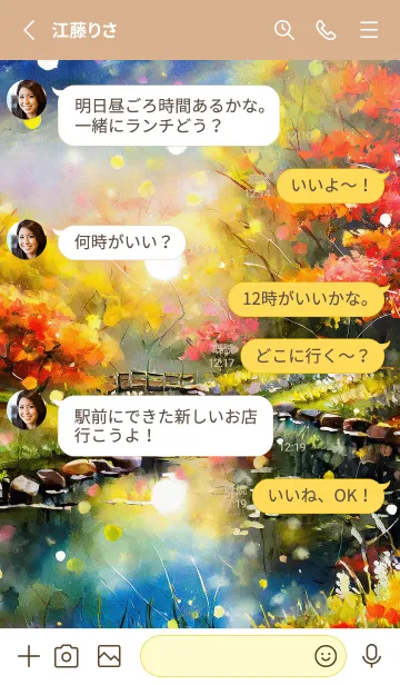 [LINE着せ替え] 優美な秋の風景の着せかえ(Autumn-76)の画像3