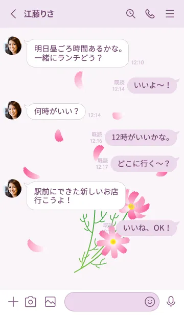 [LINE着せ替え] 舞い散る花びらとコスモス 薄い紫の画像3