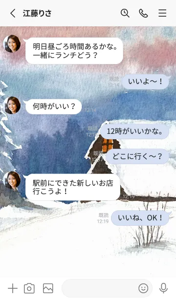[LINE着せ替え] 雪のワンダーランド v.2 (水彩)の画像3