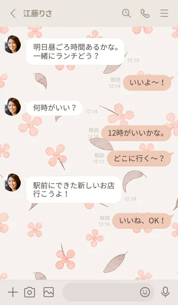 [LINE着せ替え] Flower 001【金木犀×ピンクベージュ】の画像3