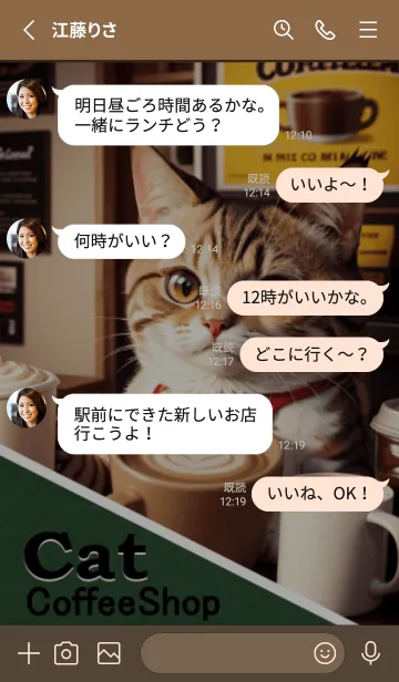 [LINE着せ替え] Cat coffee shopの画像3