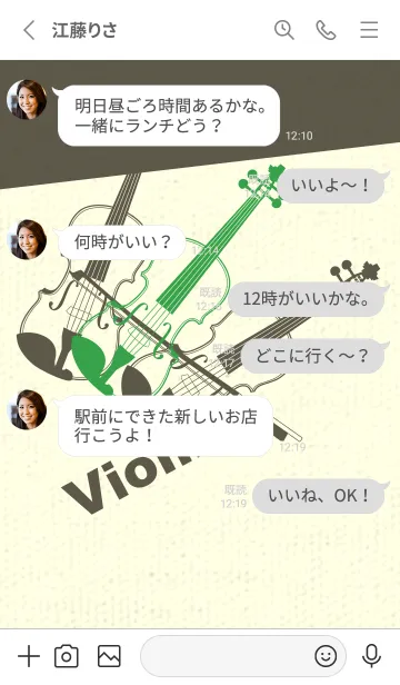 [LINE着せ替え] Violin 3カラー パロットグリーンの画像3