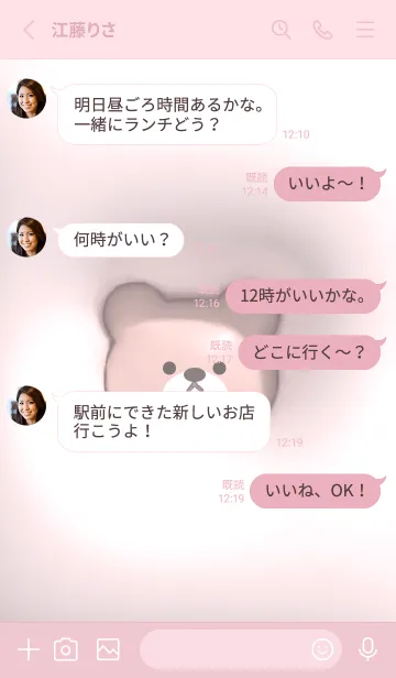 [LINE着せ替え] pink♡ぷっくりくまとハート10_1の画像3