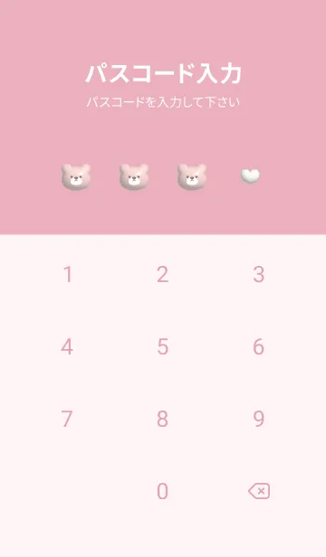 [LINE着せ替え] pink♡ぷっくりくまとハート10_1の画像4