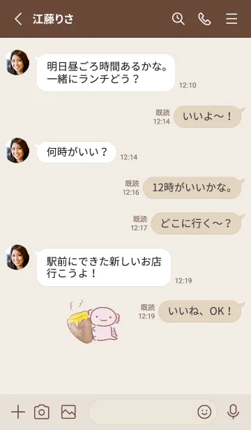 [LINE着せ替え] シンプル ウーパールーパー さつまいもの画像3