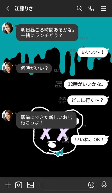 [LINE着せ替え] バッド ベア2 182の画像3