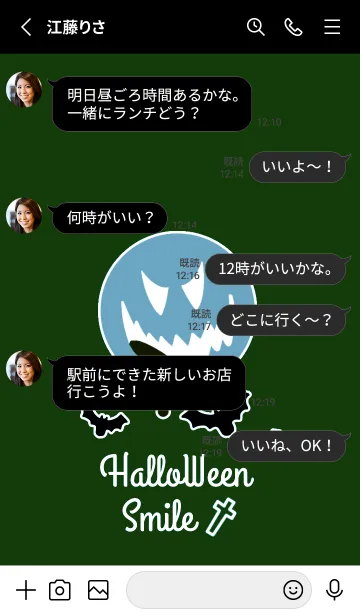 [LINE着せ替え] ハロウィン-スマイル- 45の画像3