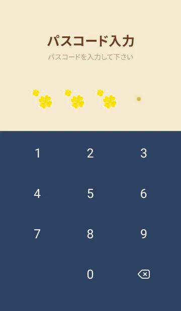 [LINE着せ替え] ベージュとネイビー : 幸運の光と四つ葉の画像4