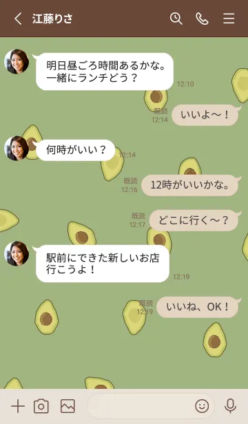 [LINE着せ替え] Avocado pattern /dustygreenの画像3