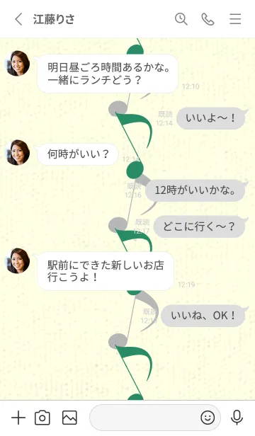 [LINE着せ替え] 八分音符1 フォレストグリーンの画像3