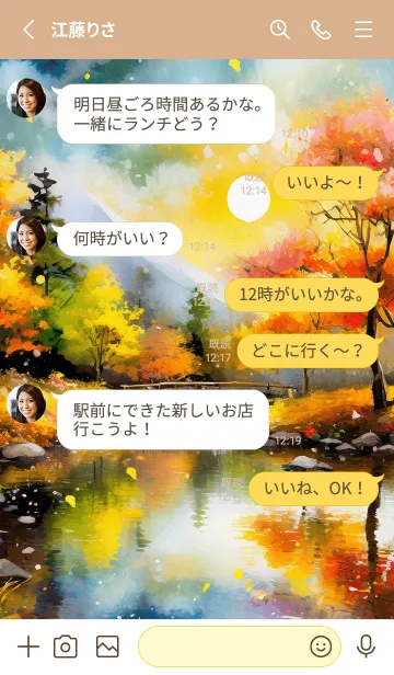 [LINE着せ替え] 優美な秋の風景の着せかえ(Autumn-81)の画像3