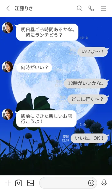 [LINE着せ替え] 七つ葉のクローバー & Full Moon #2-19の画像3