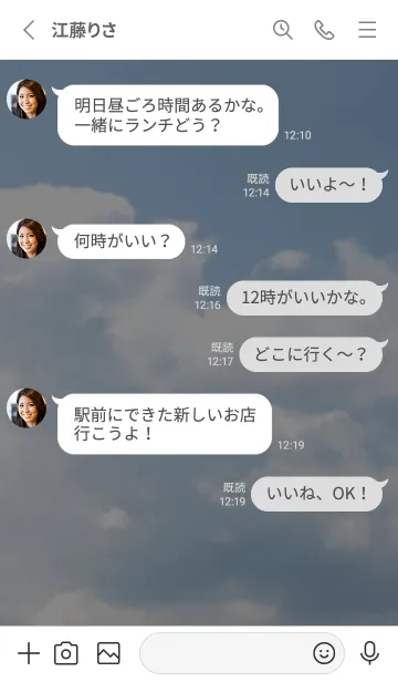 [LINE着せ替え] sky theme simpleの画像3