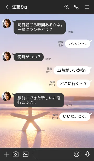 [LINE着せ替え] BeachStar 19の画像3