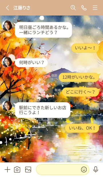 [LINE着せ替え] 優美な秋の風景の着せかえ(Autumn-82)の画像3