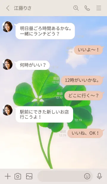 [LINE着せ替え] 本物ラッキークローバーズ Nestle #2-7の画像3