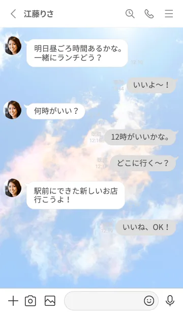 [LINE着せ替え] 吉兆 彩雲 #3-27の画像3