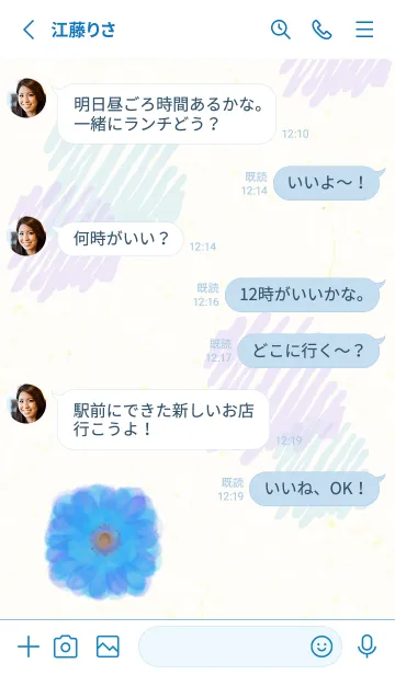 [LINE着せ替え] 水彩 1輪の花の画像3