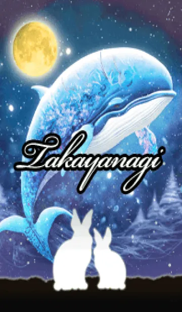 [LINE着せ替え] たかやなぎ★白うさぎが眺める空飛ぶクジラの画像1