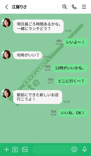 [LINE着せ替え] フルート カラー 葦葉色の画像3