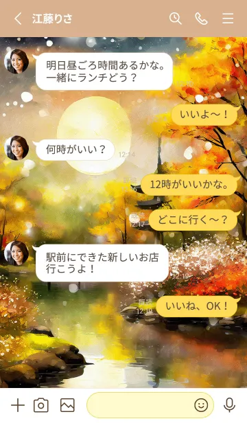 [LINE着せ替え] 優美な秋の風景の着せかえ(Autumn-89)の画像3