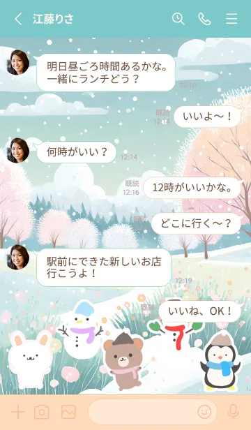 [LINE着せ替え] 可愛い北欧風着せかえ(Winter-5)の画像3