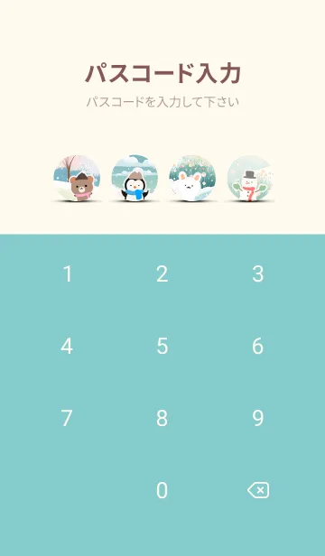 [LINE着せ替え] 可愛い北欧風着せかえ(Winter-5)の画像4