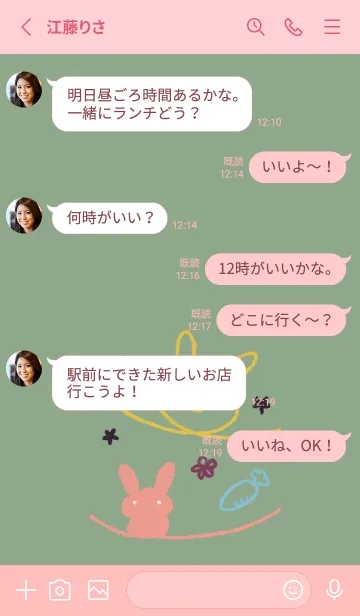 [LINE着せ替え] くるりんうさぎ 和菓子カラーの画像3