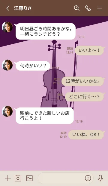 [LINE着せ替え] Violin CLR リラの画像3