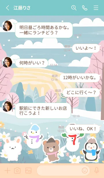 [LINE着せ替え] 可愛い北欧風着せかえ(Winter-7)の画像3