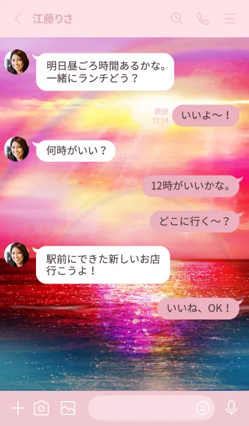 [LINE着せ替え] 運気上昇 Sunset sky 癒しのビーチ3の画像3