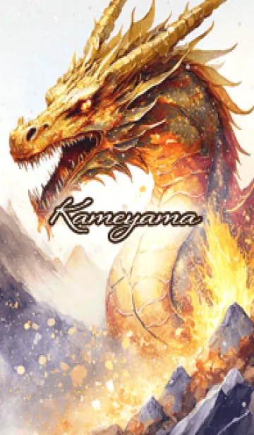 [LINE着せ替え] かめやま☆Cool Dragon☆の画像1