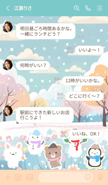 [LINE着せ替え] 可愛い北欧風着せかえ(Winter-8)の画像3