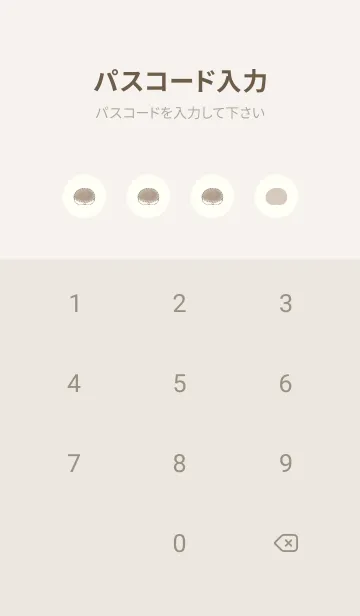 [LINE着せ替え] ハリネズミのおしり -ベージュ-の画像4