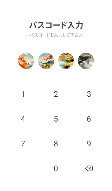[LINE着せ替え] おおつき・秋の風景の着せかえの画像4