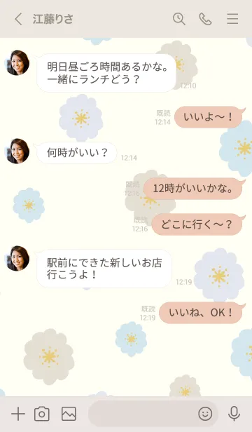 [LINE着せ替え] 北欧風 カラフル花々10の画像3