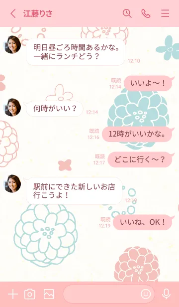 [LINE着せ替え] 鞠 花 舞う5の画像3