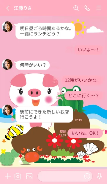 [LINE着せ替え] Pig and Sea theme (JP)の画像3