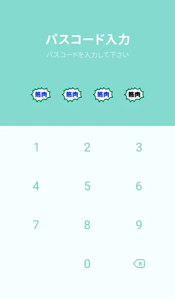 [LINE着せ替え] 筋トレ！ 49の画像4