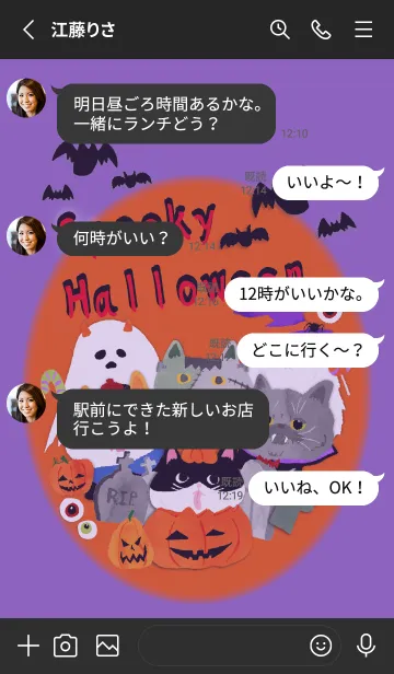 [LINE着せ替え] ネコのスプーキーハロウィンの画像3