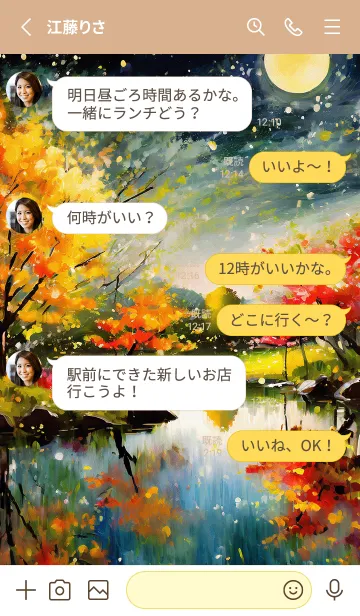 [LINE着せ替え] 優美な秋の風景の着せかえ(Autumn-90)の画像3