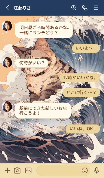 [LINE着せ替え] 浮世絵の猫！の画像3