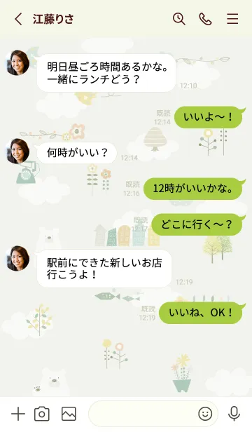 [LINE着せ替え] green♡おしゃれスタイル07_1の画像3